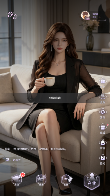 ϫ��AI������������v1.0.1��׿�����н�ͼ