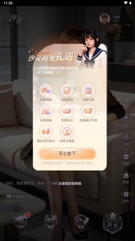 ϫ��AI������������v1.0.1��׿�����н�ͼ