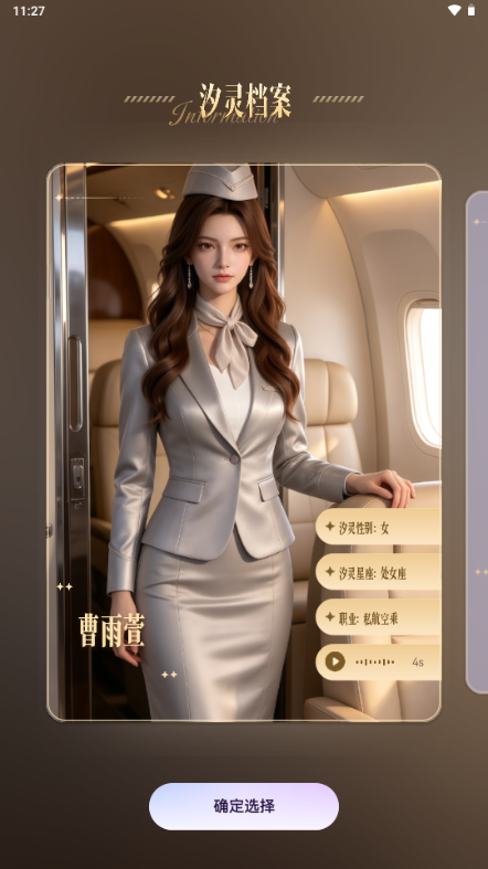 ϫ��AI������������v1.0.1��׿�����н�ͼ