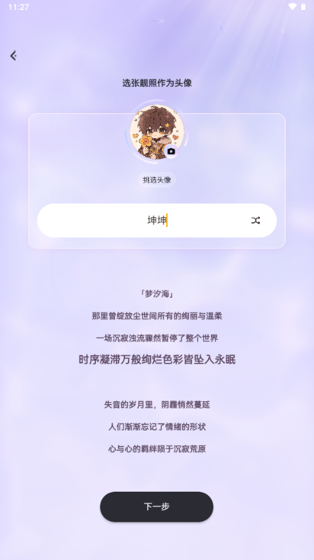 ϫ��AI������������v1.0.1��׿�����н�ͼ