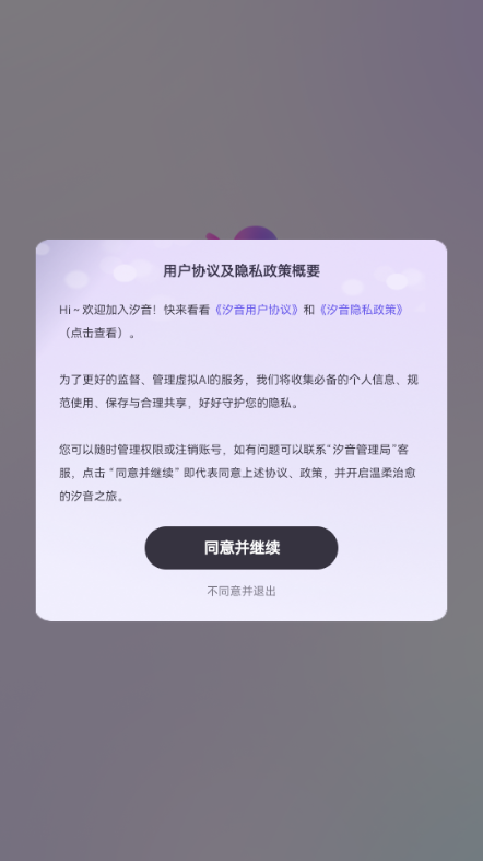 ϫ��AI������������v1.0.1��׿�����н�ͼ
