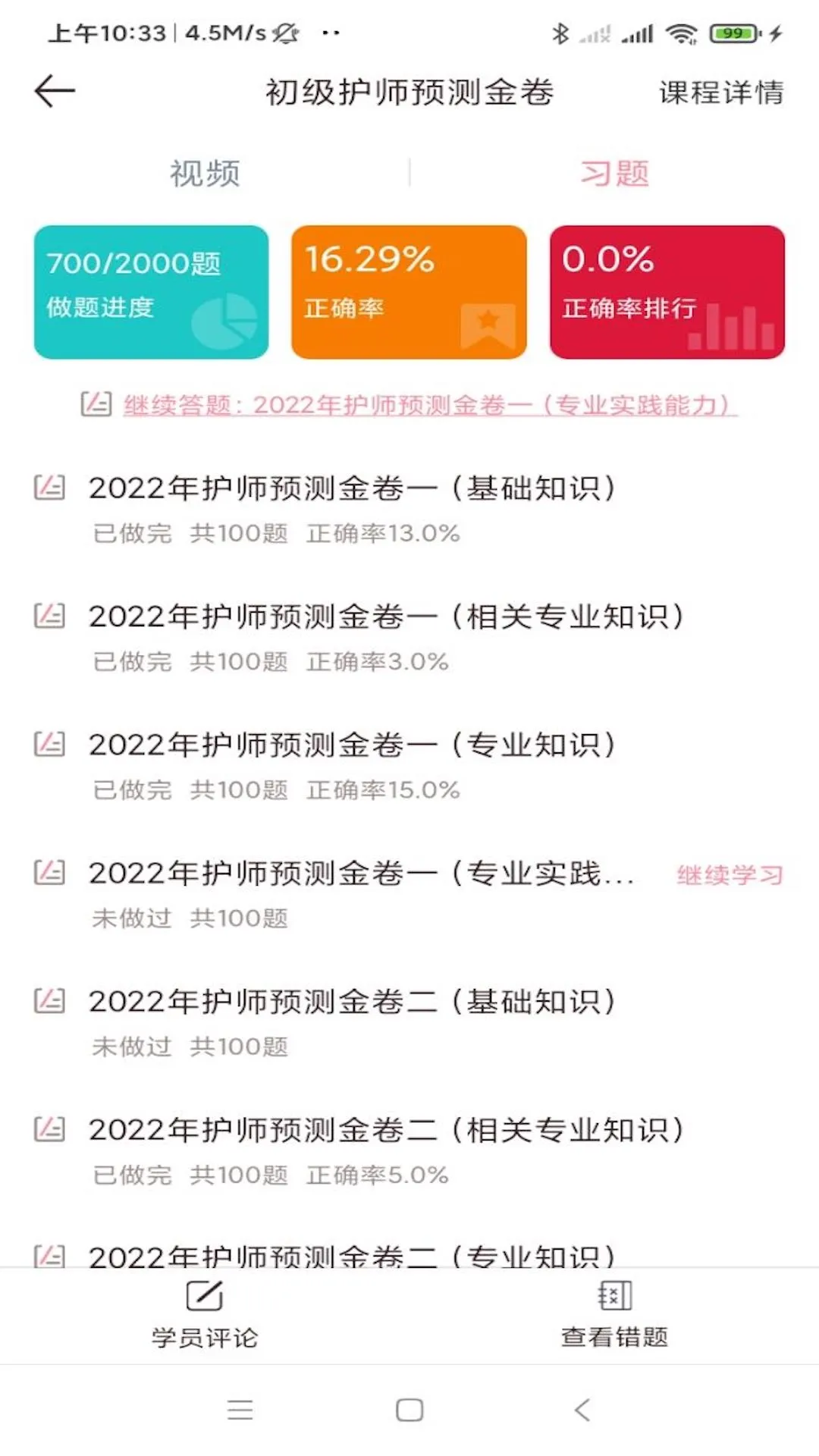 ҽ��֮��3.0.0 ����ʵϰ�ر����н�ͼ