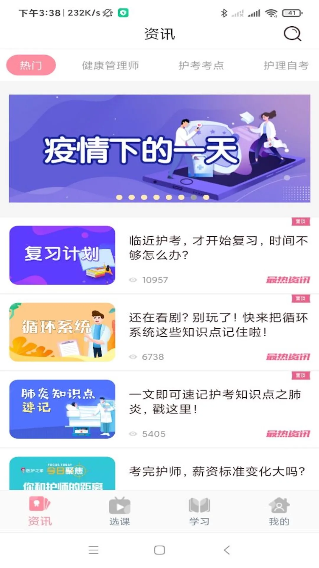 ҽ��֮��3.0.0 ����ʵϰ�ر����н�ͼ