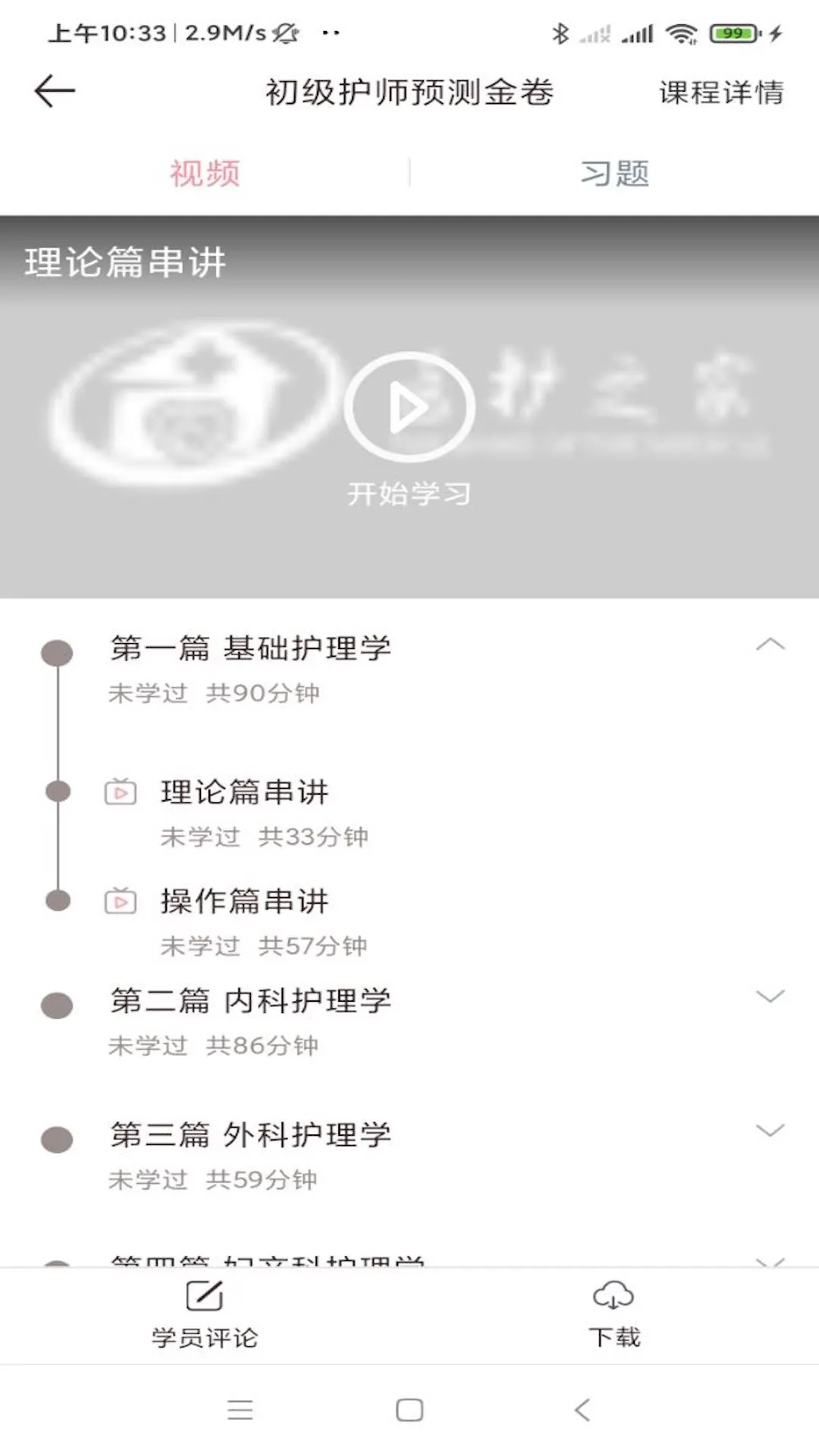 ҽ��֮��3.0.0 ����ʵϰ�ر����н�ͼ