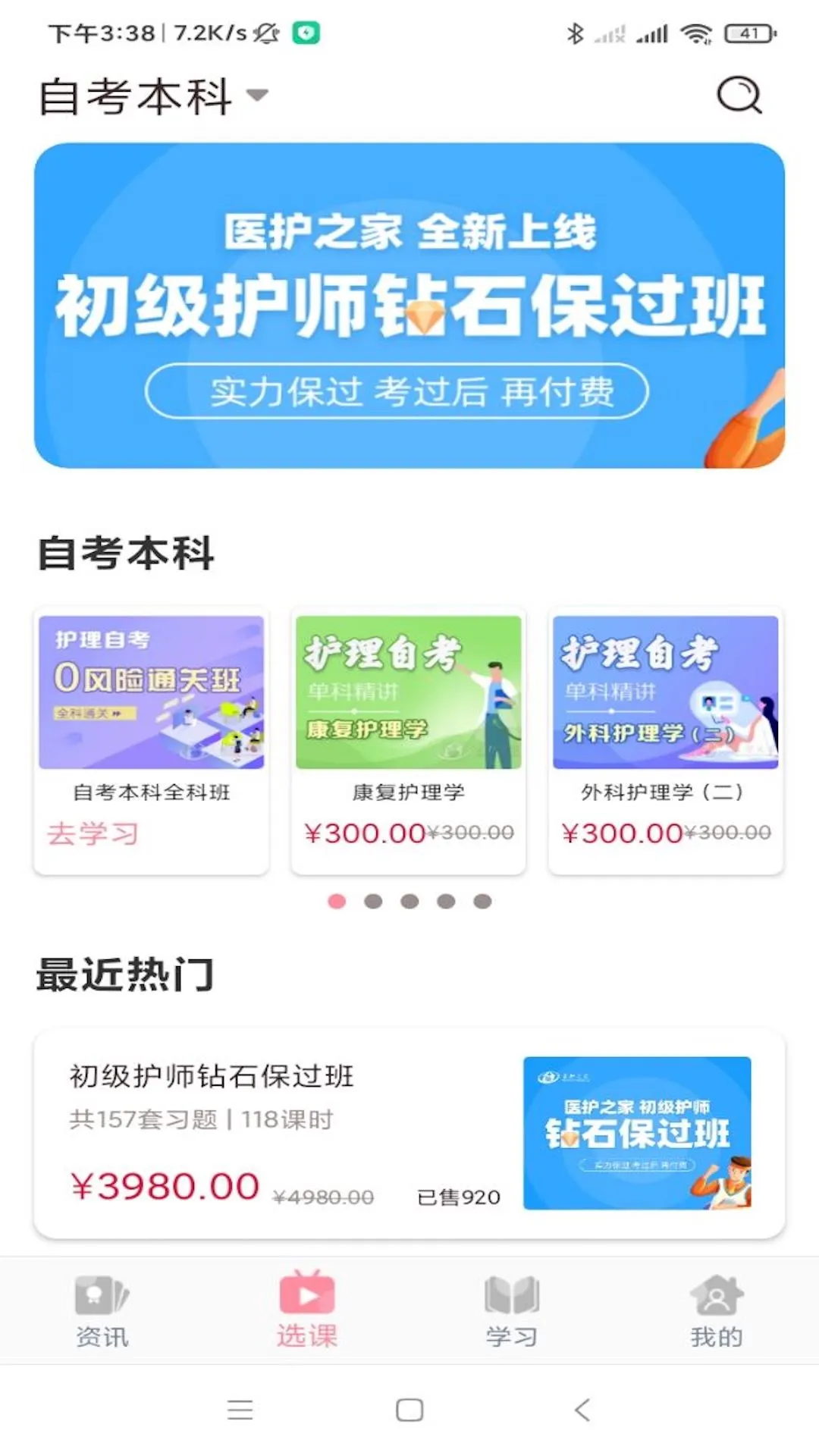 ҽ��֮��3.0.0 ����ʵϰ�ر����н�ͼ