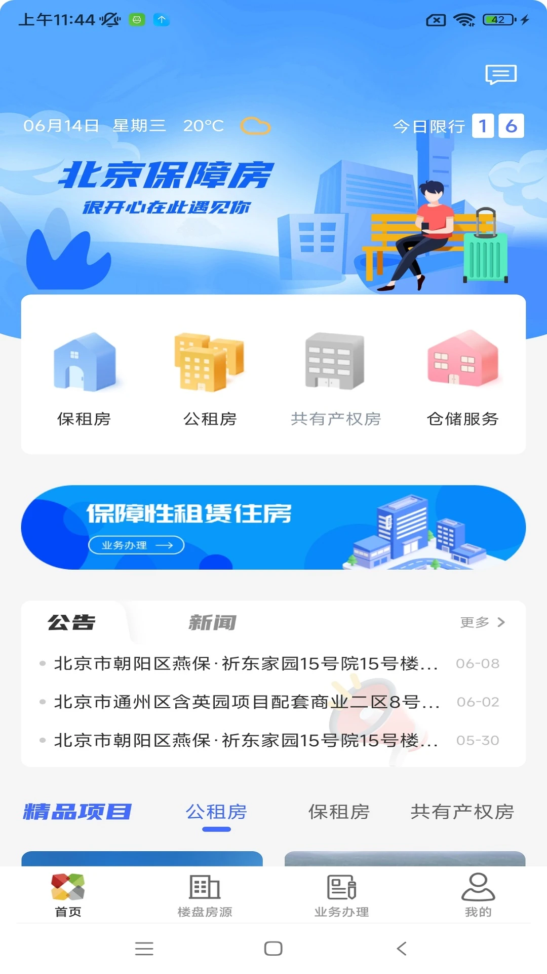 �������Ϸ�4.0.5 �ٷ������н�ͼ
