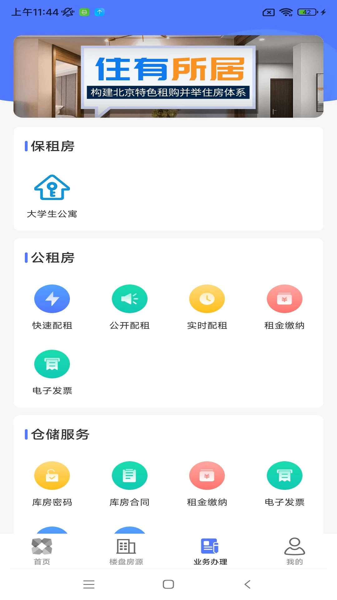 �������Ϸ�4.0.5 �ٷ������н�ͼ