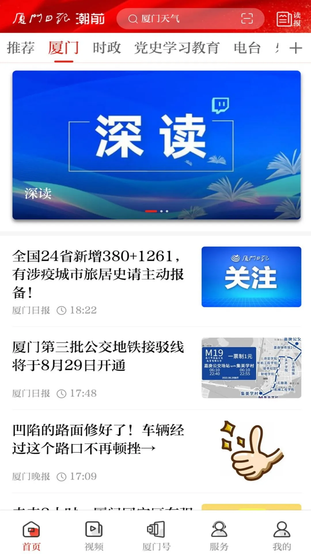 ��ǰ��ý6.0.0 �ٷ������н�ͼ
