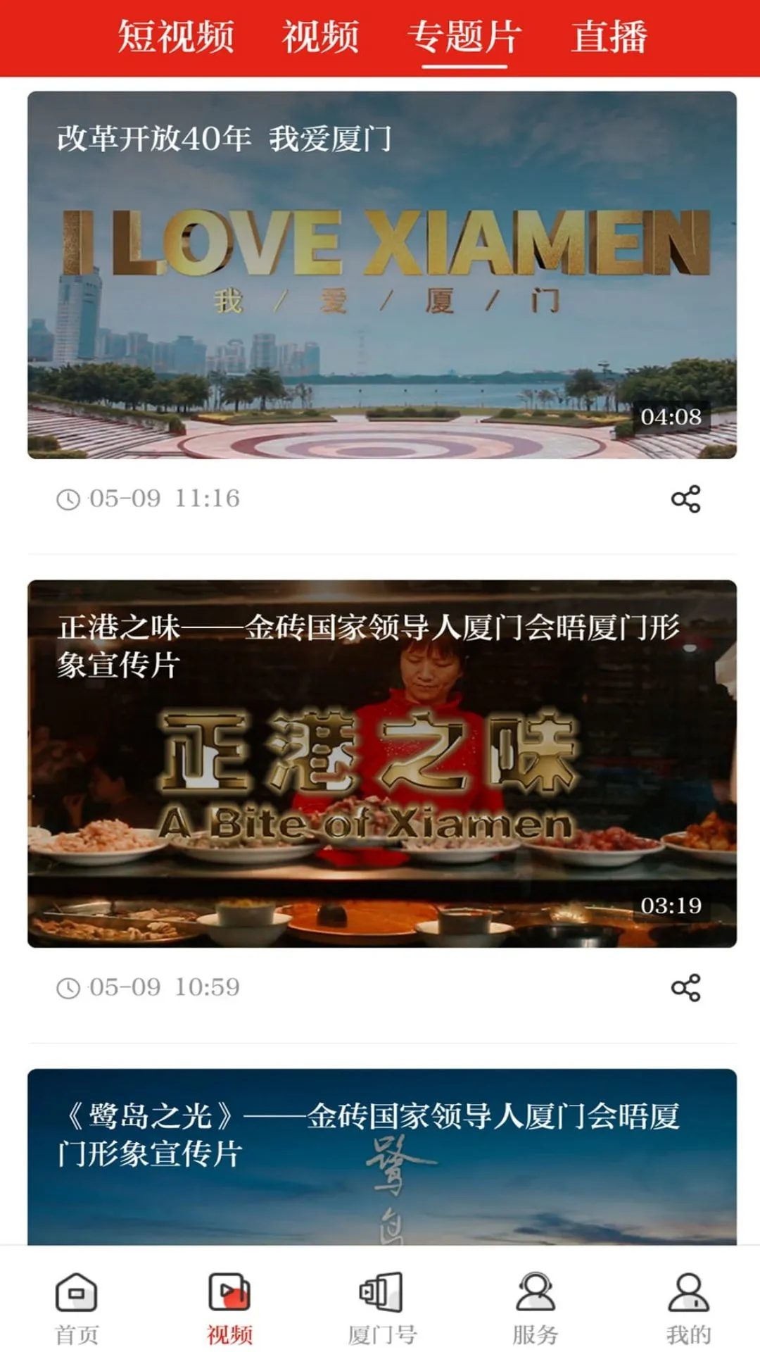 ��ǰ��ý6.0.0 �ٷ������н�ͼ