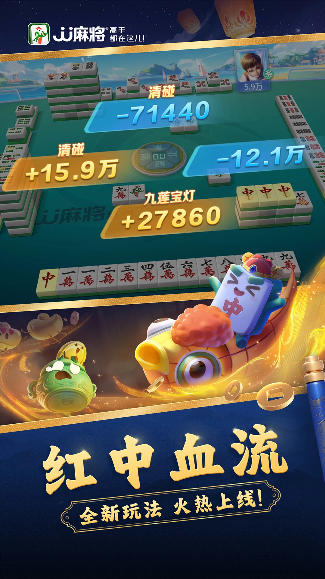 JJ�齫6.02.01 �ٷ������н�ͼ