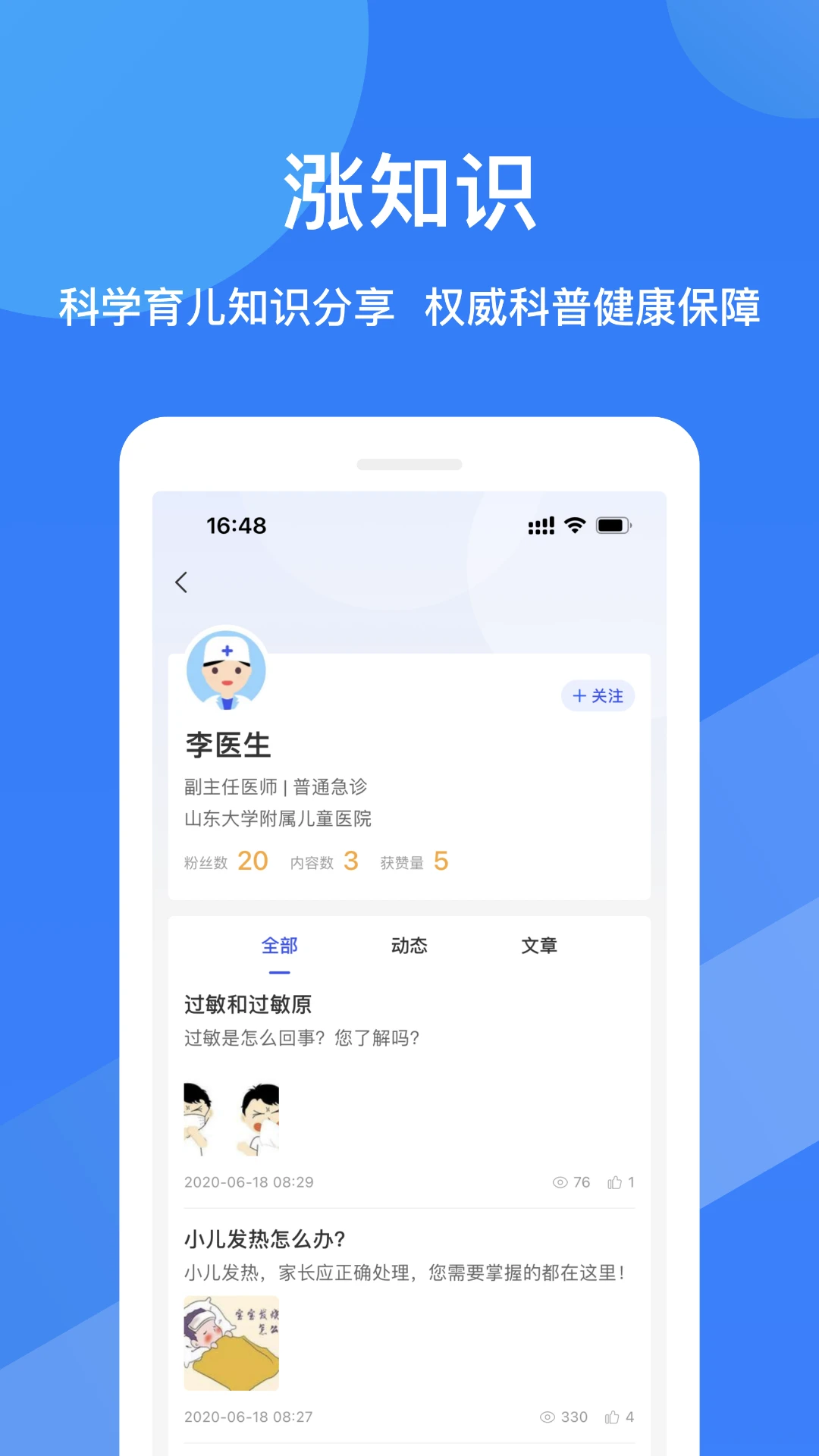 ����ҽ��2.5.33 ������ѯ�����н�ͼ