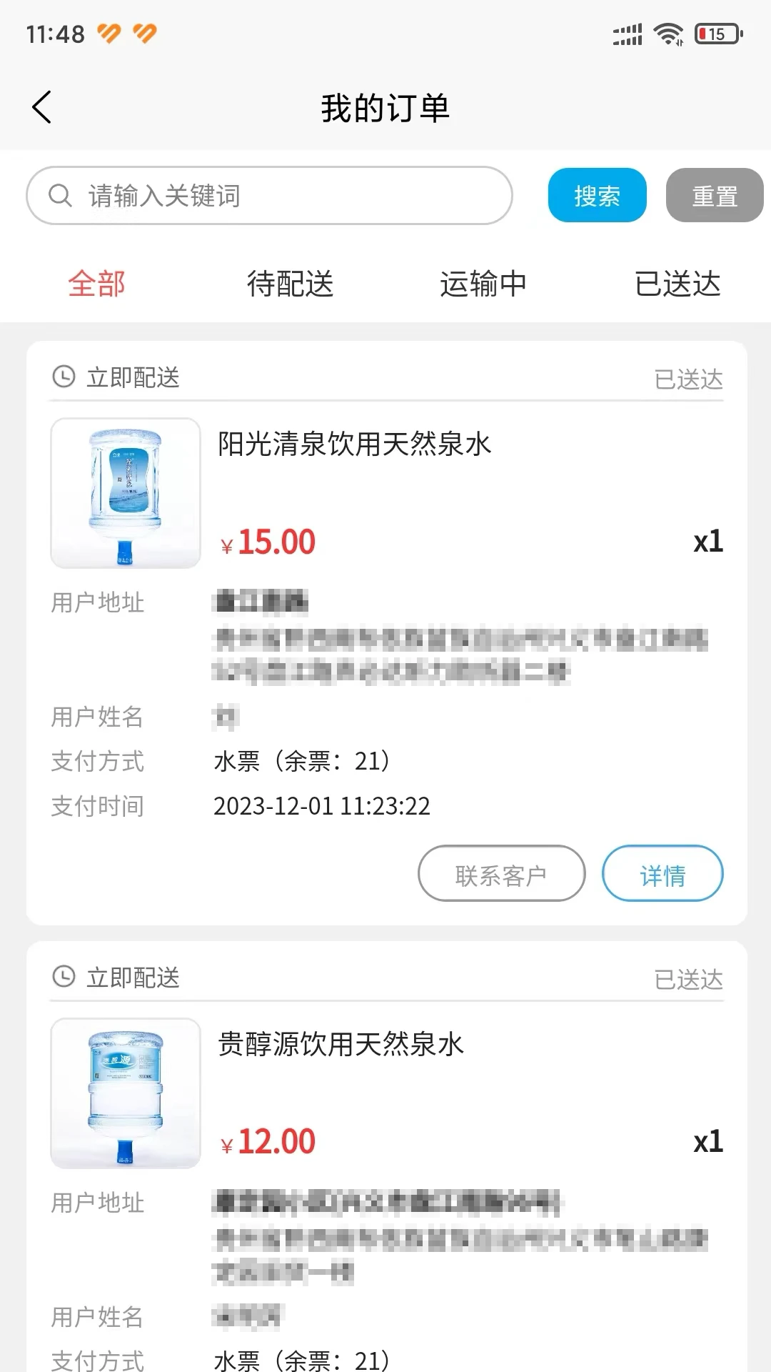 ������Դ2.3.4 ˮվ�������������н�ͼ