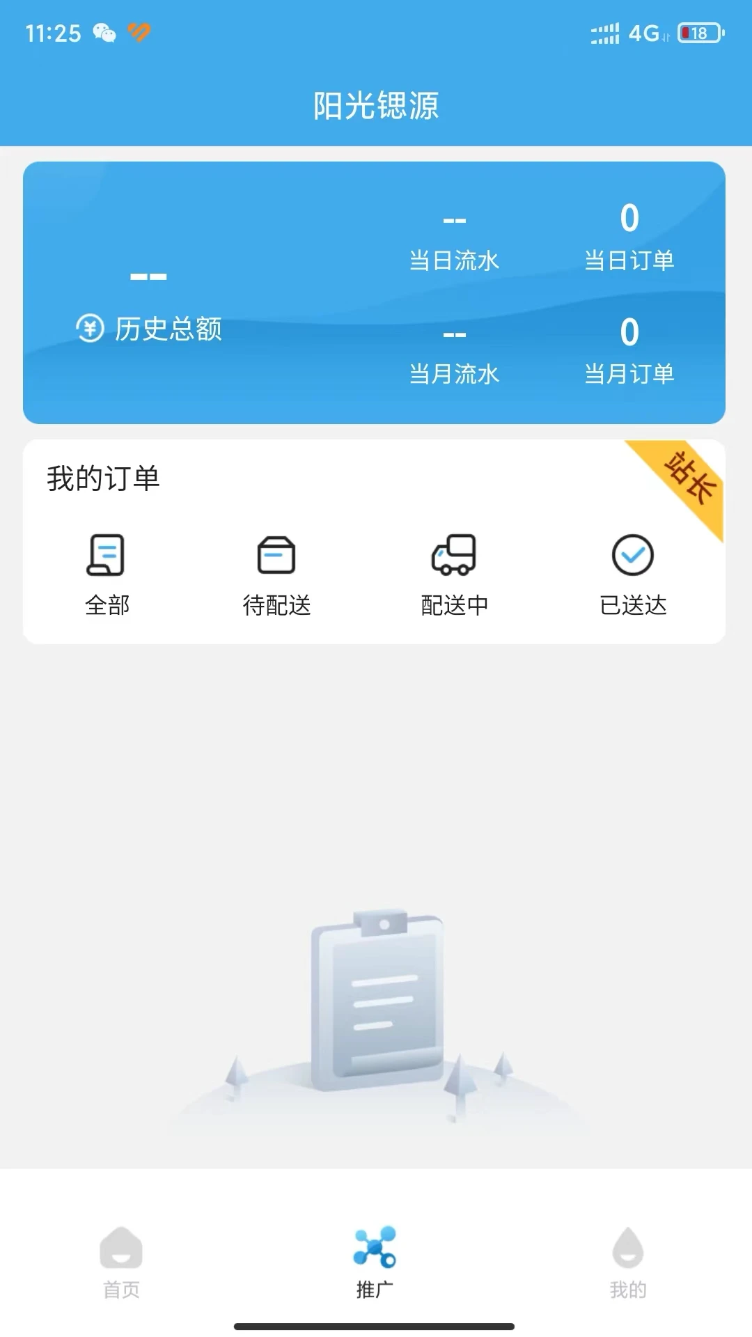 ������Դ2.3.4 ˮվ�������������н�ͼ