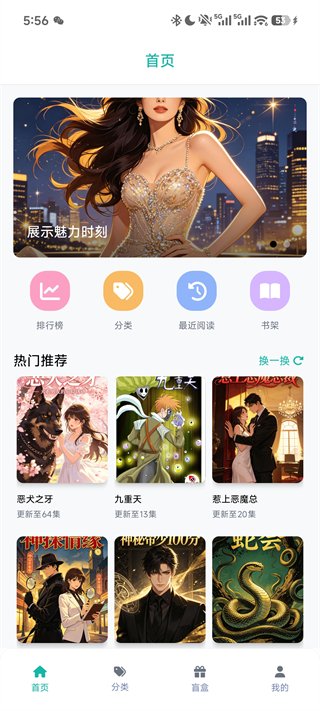 漫蛙4百度版最新手机版截图 漫蛙4百度版最新手机版截图