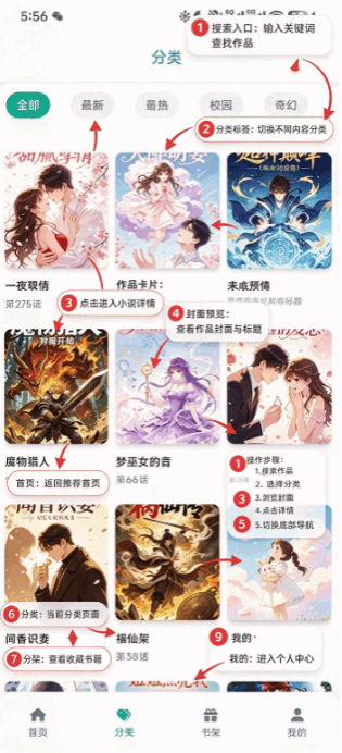 漫蛙4百度版最新手机版截图 漫蛙4百度版最新手机版截图