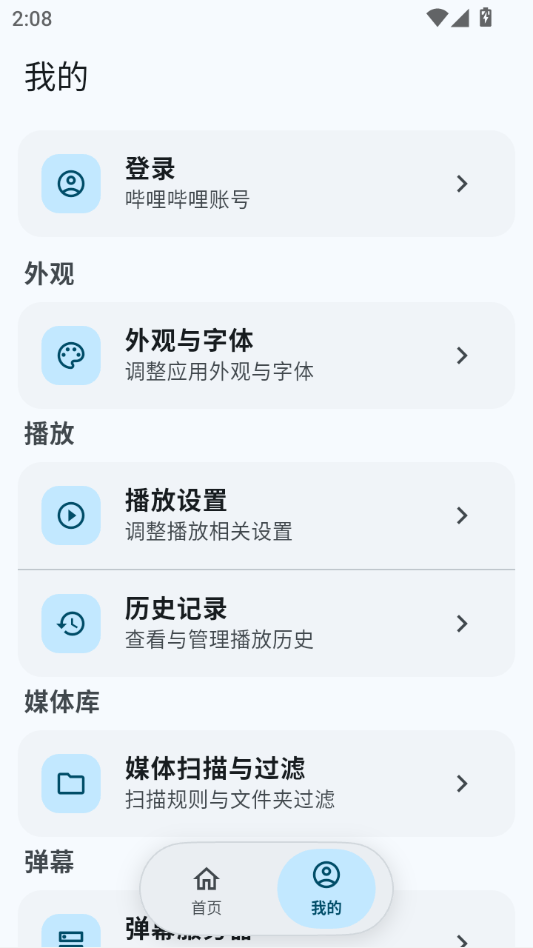 С��Player1.3.8 ���ز��������н�ͼ