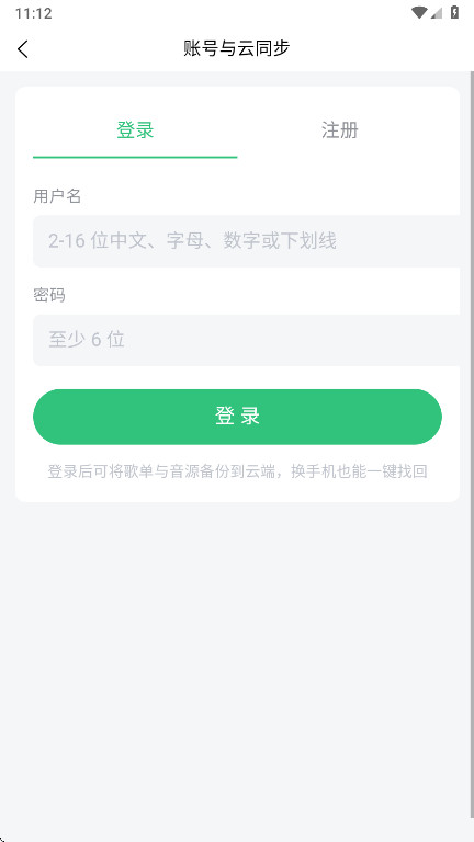 starmusic(������)1.4.0 ��Ѱ����н�ͼ