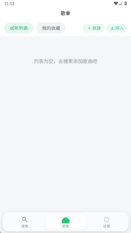 starmusic(������)1.4.0 ��Ѱ����н�ͼ