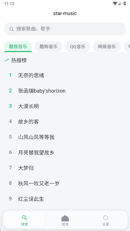 starmusic(������)1.4.0 ��Ѱ����н�ͼ