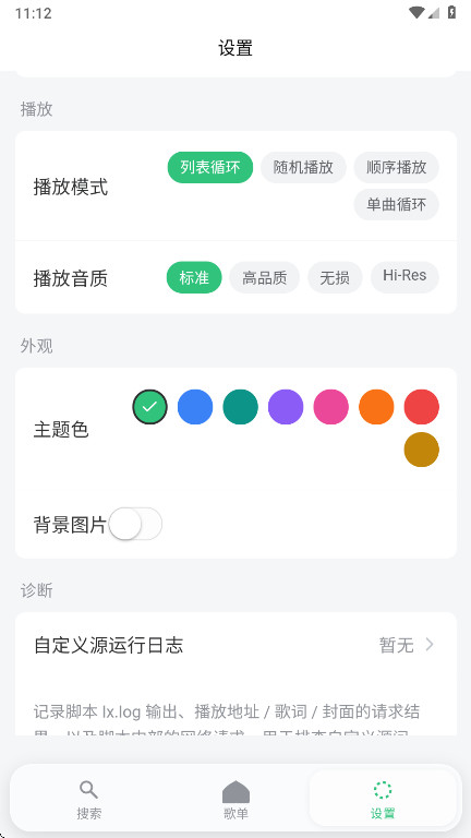 starmusic(������)1.4.0 ��Ѱ����н�ͼ