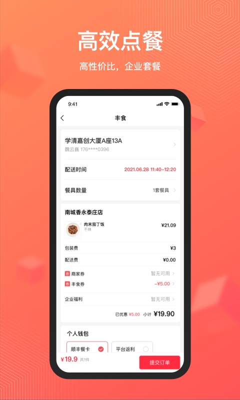 ������ʳ2.4.1 ��ҵ���ͷ�������н�ͼ