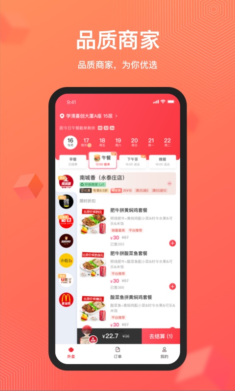 ������ʳ2.4.1 ��ҵ���ͷ�������н�ͼ
