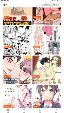 漫蛙4下载免费正版最新版截图 漫蛙4下载免费正版最新版截图