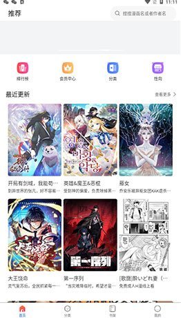 漫蛙4下载免费正版最新版截图 漫蛙4下载免费正版最新版截图