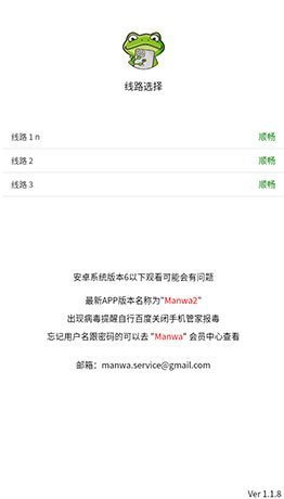 漫蛙4下载免费正版最新版截图 漫蛙4下载免费正版最新版截图