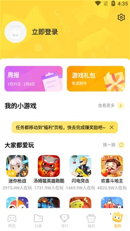 ����С��Ϸ����(vivoС��Ϸ)�ٷ�������Ѱ�v2.7.5.1��׿�����н�ͼ