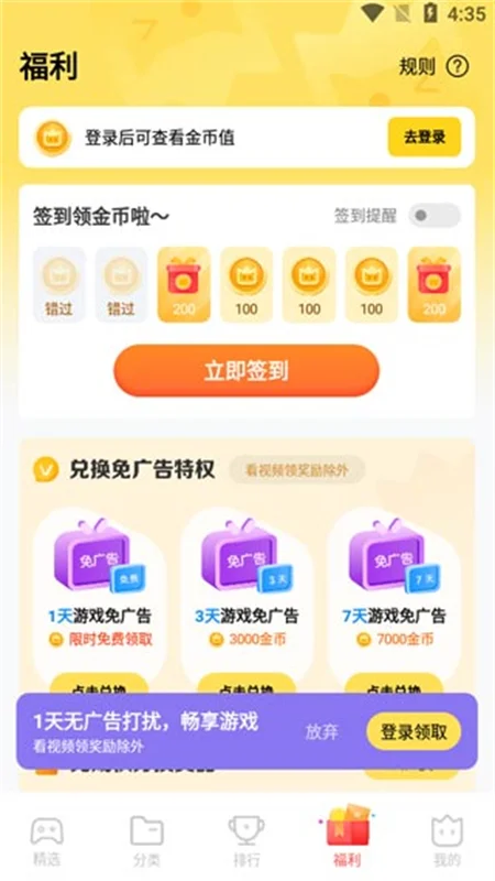 ����С��Ϸ����(vivoС��Ϸ)�ٷ�������Ѱ�v2.7.5.1��׿�����н�ͼ
