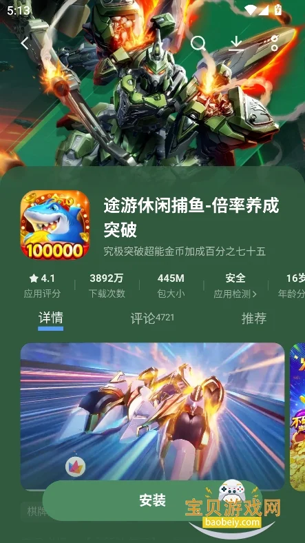 iqooӦ���̵�ٷ��������ؽ�ͼ3