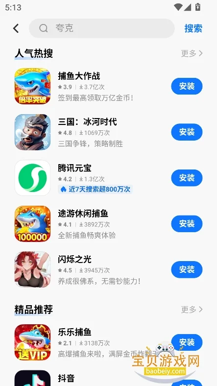 iqooӦ���̵�ٷ��������ؽ�ͼ0