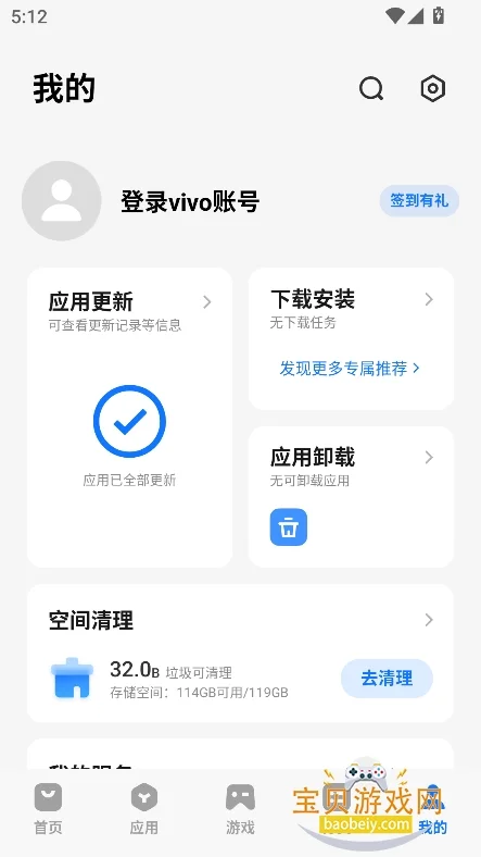 iqooӦ���̵�ٷ��������ؽ�ͼ4