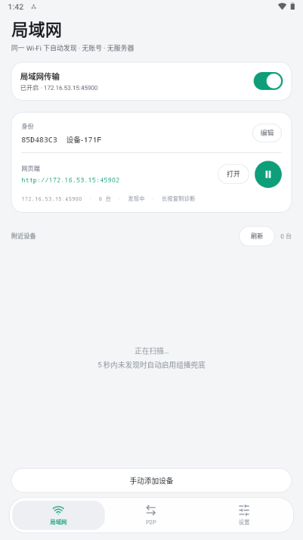 Link Mesh1.3.9 �ٷ������н�ͼ