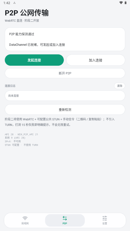 Link Mesh1.3.9 �ٷ������н�ͼ