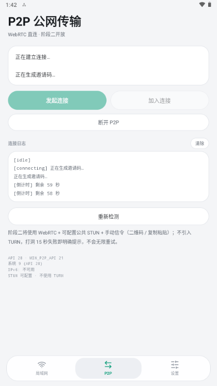Link Mesh1.3.9 �ٷ������н�ͼ