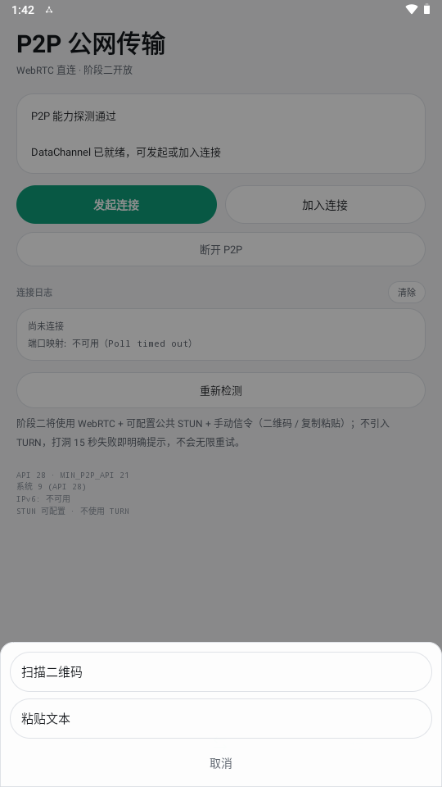 Link Mesh1.3.9 �ٷ������н�ͼ
