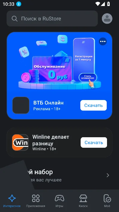 rustoreӦ���̵�app����2026���°��ͼ3