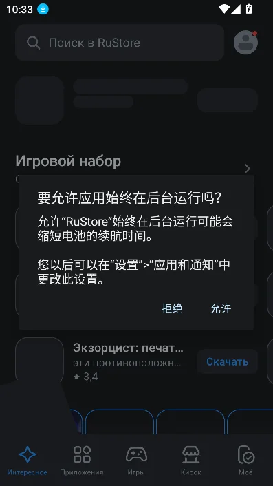 rustoreӦ���̵�app����2026���°��ͼ5