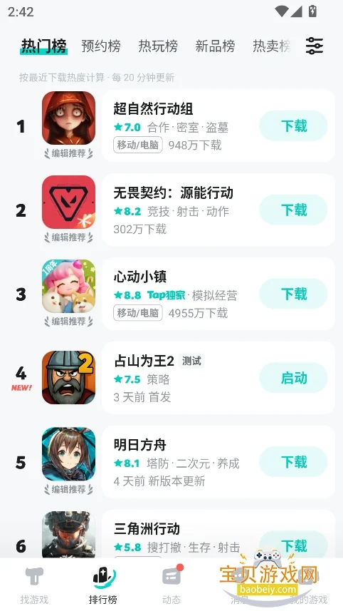 ̫��̫��taptap�ٷ������ؽ�ͼ5