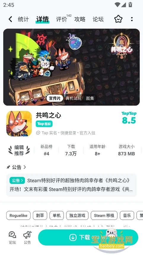̫��̫��taptap�ٷ������ؽ�ͼ2