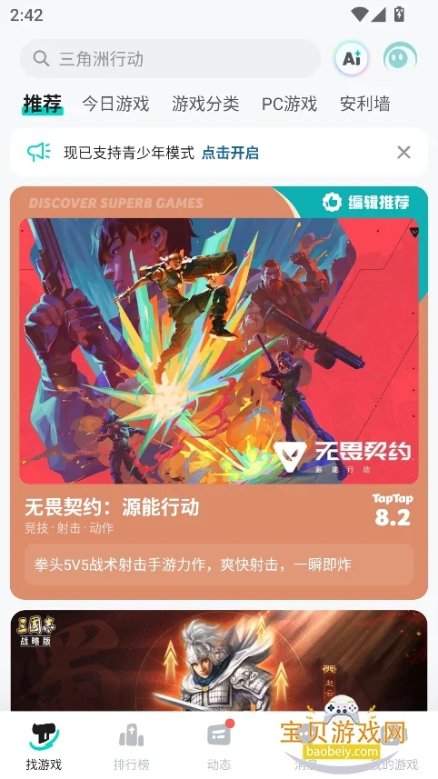 ̫��̫��taptap�ٷ������ؽ�ͼ6