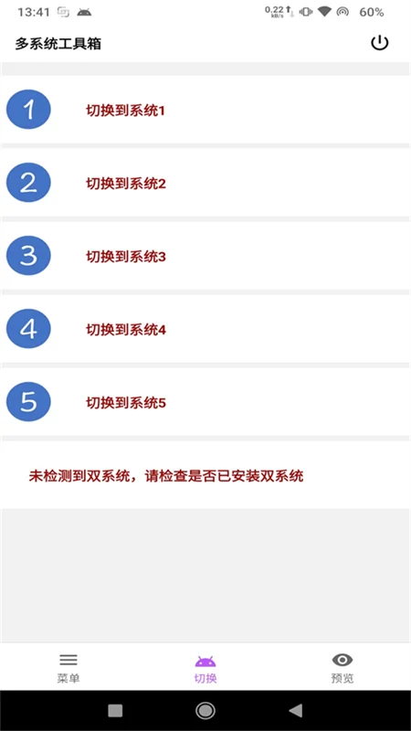 ��ϵͳ��������root�����ֻ����ͼ4