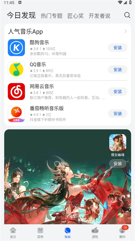 ��ΪӦ���г����°��ͼ4