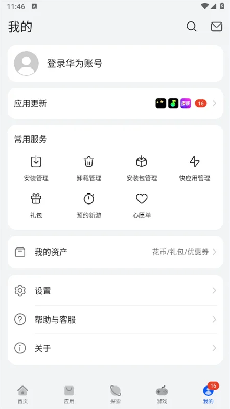 ��ΪӦ���г�app�ٷ���(��ΪӦ���̵�)��ͼ11