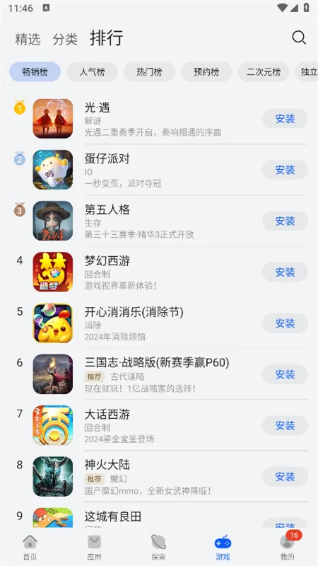 ��ΪӦ���г�app�ٷ���(��ΪӦ���̵�)��ͼ10