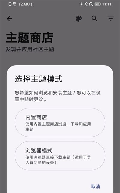 FolkPatch内核版本最新版截图 FolkPatch内核版本最新版截图