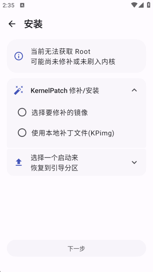 FolkPatch�ں˰汾���°�v4.14.116 ��׿�����н�ͼ