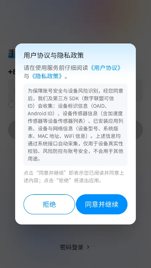 ���ϿƼ�ѧԺapp�ٷ������ؽ�ͼ4